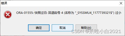 Oracle修改数据之后提交事务如何回滚？