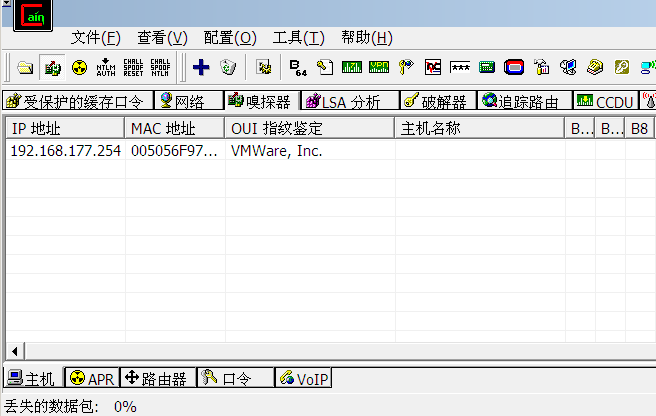 图2-4 激活嗅探器