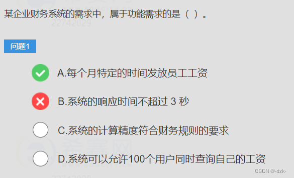 【软考备战·希赛网每日一练】2023年4月19日