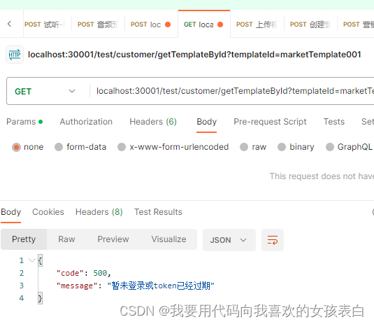 spring-java面向切面拦截器