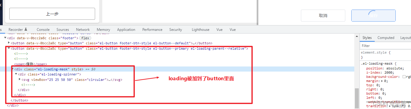 el-loading可以看到loading效果,但可以被点击-CSDN博客