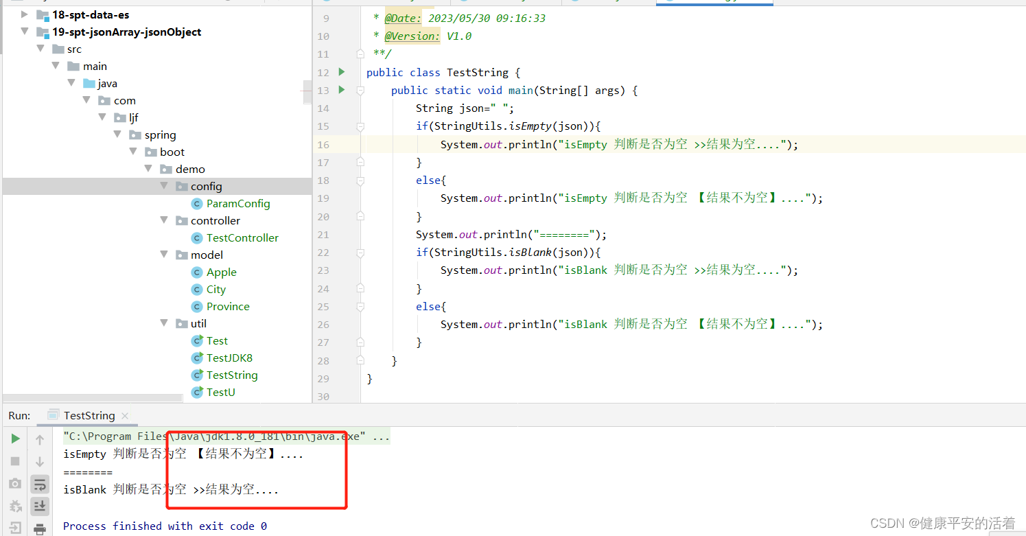 java中 StringUitls的isBlank和isEmpty的区别联系_stringhtil,isblack和isempty的区别CSDN博客