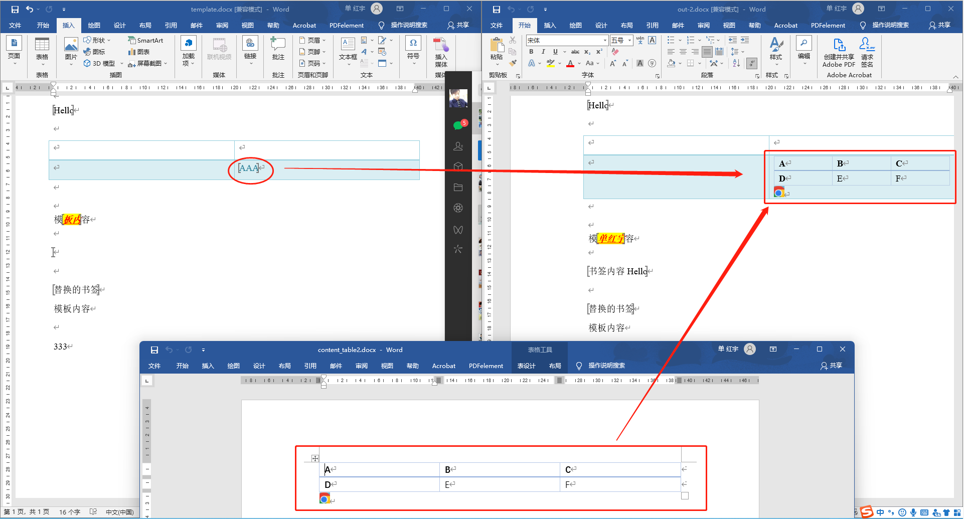 使用 POI 读取 Word docx 中的书签、替换书签内容（汉字或合并外部文档内容）_获取word文档全部书签CSDN博客