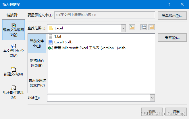 EXCEL表格-图形按钮的创建(超链接)_excel超链接按钮效果-CSDN博客