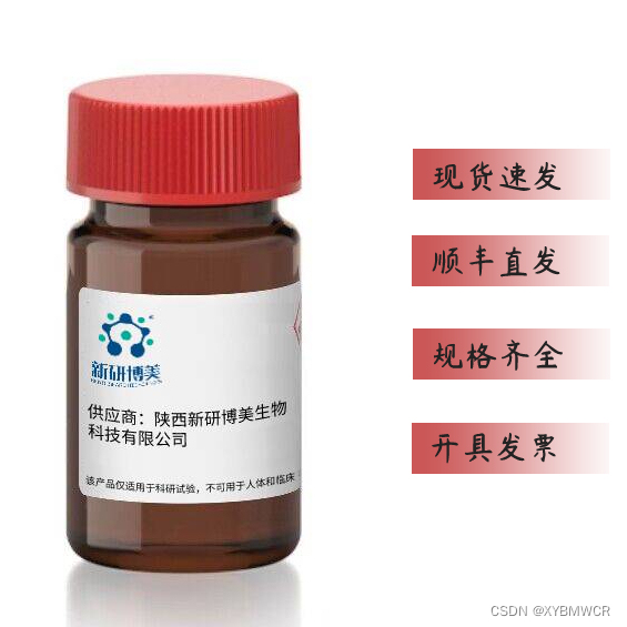 一种用于肽图分析的烷化剂，Desthiobiotin-Iodoacetamide