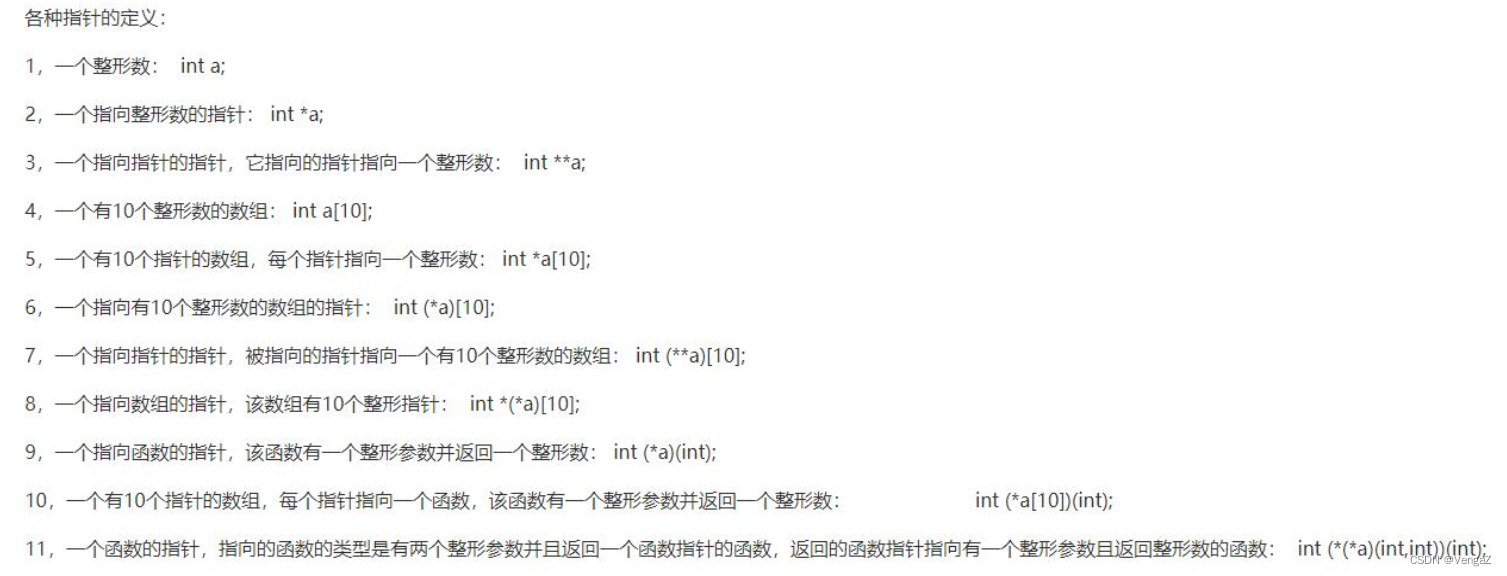 C语言-基础语法学习-2 一级指针