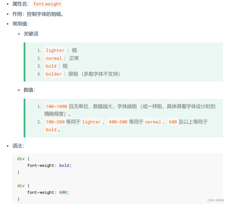 CSS2 知识点(二)-CSDN博客