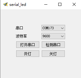 QT C++入门学习(2) QT Creator写一个简单的上位机控制LED