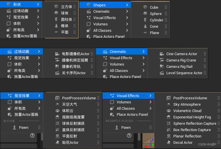 UE基础知识：虚幻引擎编辑器界面-英汉对照表_ue界面是什么_A梁Professionelle Händler的博客-CSDN博客