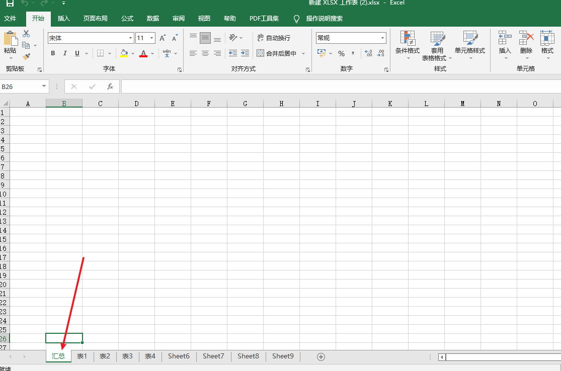 excel提取汇总所有工作表名