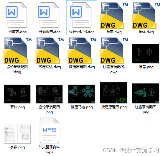 ZL50轮胎式装载机液压系统设计（设计说明书+CAD图纸+开题报告+外文翻译）_装载机液压机械分流传动系统结构设计-CSDN博客