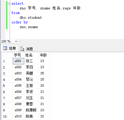 SQL Server中对数据进行排序_sqlserver 排序-CSDN博客