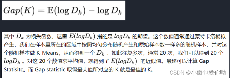 K-means算法-综合整理
