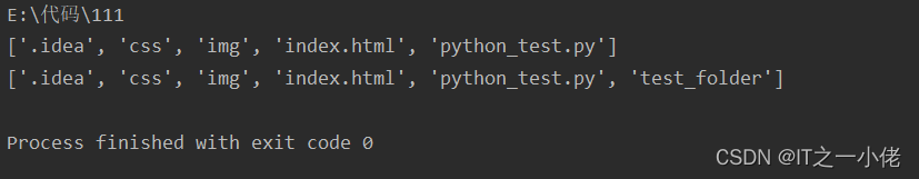 python中os库用法详解（总结）