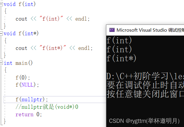 【C++】C++入门