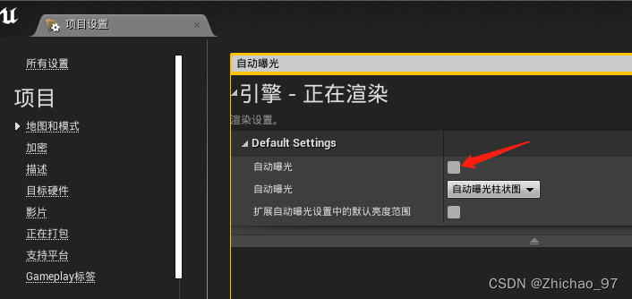 【UE4 塔防游戏系列】02-基础设置