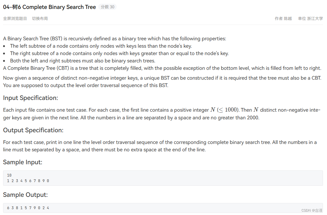 04-树6 Complete Binary Search Tree