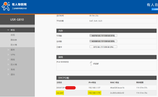 X86工控机虚拟显示器设置（nomachine远程桌面）