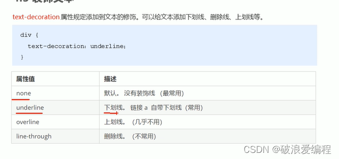 css字体属性和文本属性_font-size: 20px; font-weight: 700;-CSDN博客