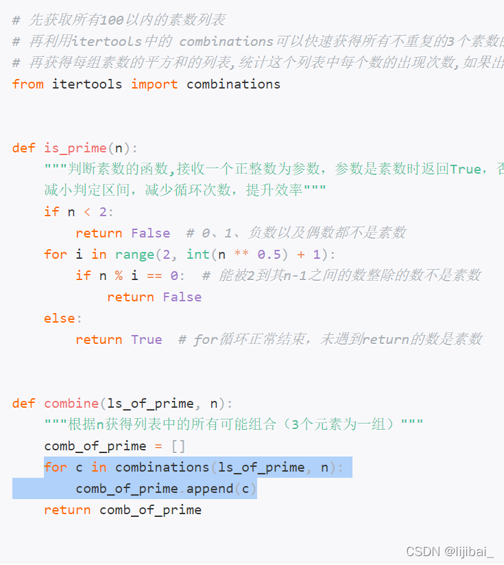 Python中combinations的用法_from itertools import combinations-CSDN博客