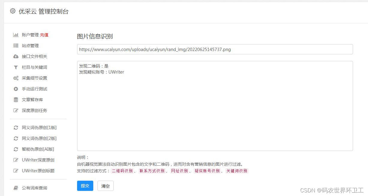 高效解决企业问题,CMS数据收集软件帮手!