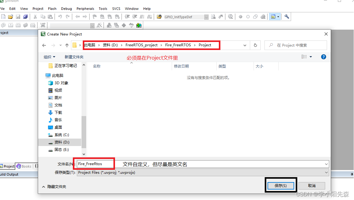FreeRTOS——keil配置环境_keil freertosCSDN博客