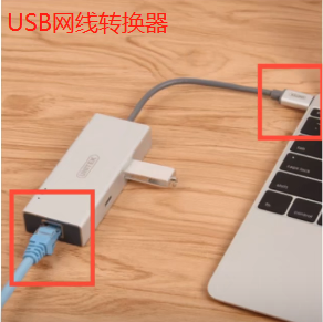 USB转换器