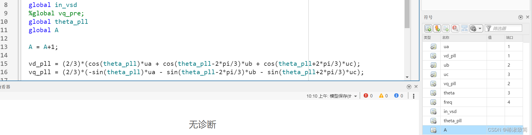 simulink创建全局变量MATLAB function引用