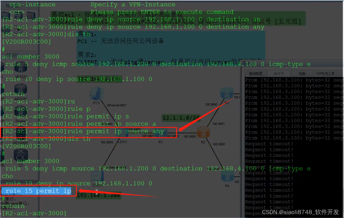 【访问控制】—＞《熟练使用ACL进行上网行为管理》