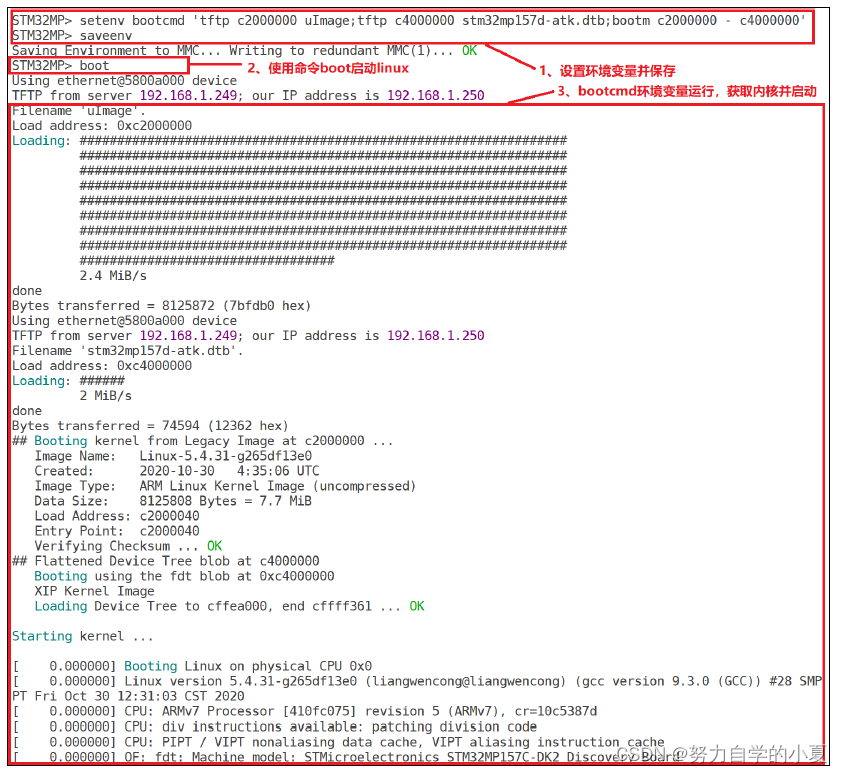 设置bootcmd从网络启动Linux