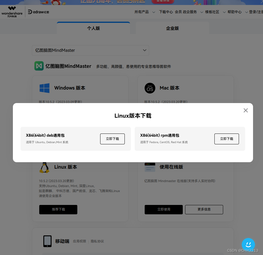 安装Ubuntu系统后的实用工具配置指南