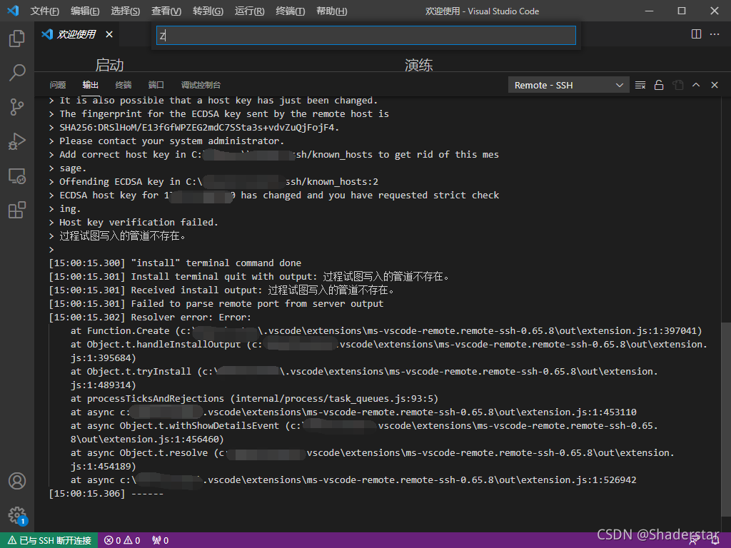 VScode 15 00 15 300 install Terminal Command Done 15 00 15 vscode-15-00-15-300-install-terminal-command-done-15-00-15