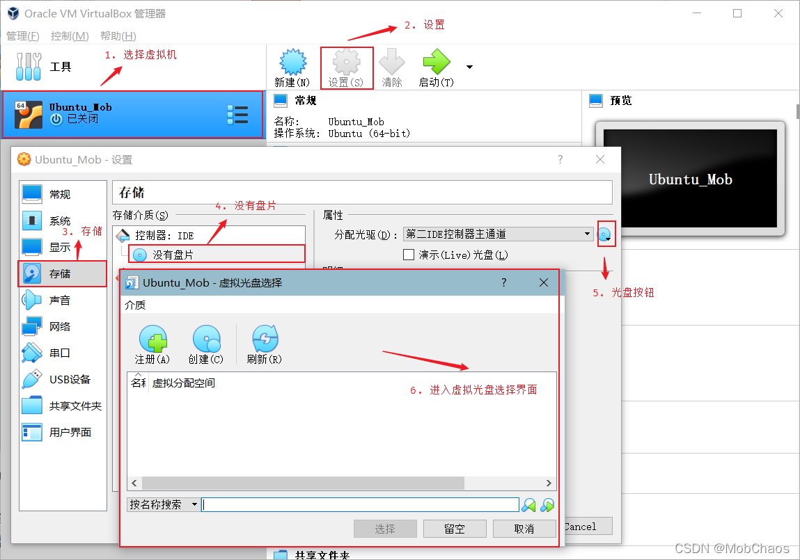 VirtualBox虚拟光盘_1