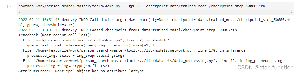 问题解决之 AttributeError: ‘NoneType‘ object has no attribute ‘astype ...