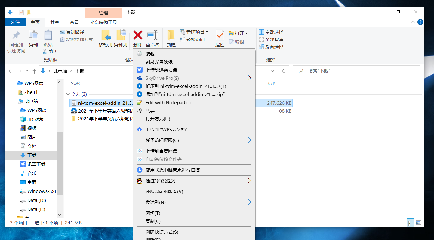 右键界面
