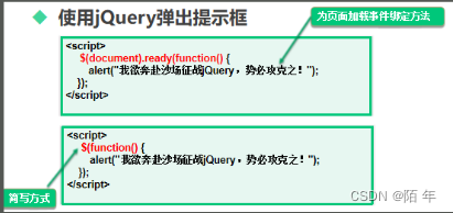 jQuery基础_$(