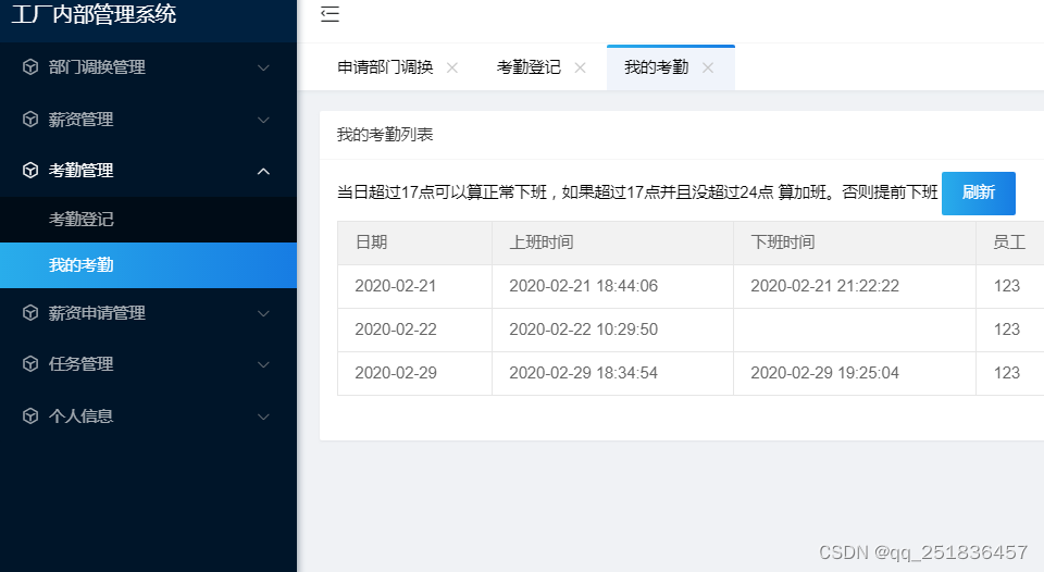 SSM人事请假签到管理系统开发mysql数据库web结构java编程计算机网页源码eclipse项目