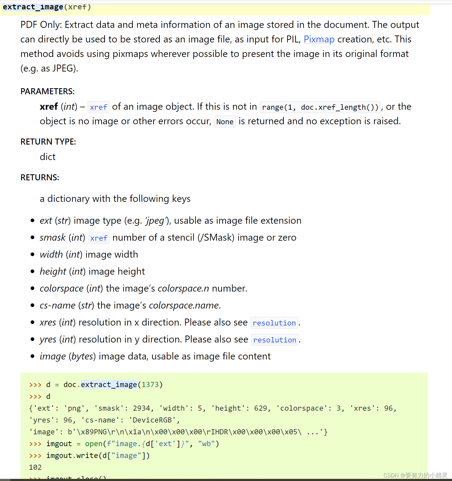 工具分享 | PDF文档解析工具PyMuPDF
