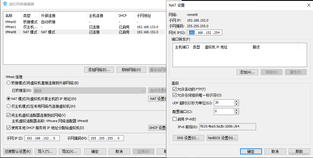 workstation网络虚拟编辑器配置