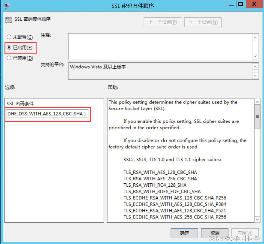 处理 Windows Server 中 CVE-2016-2183(SSL/TLS) 漏洞的方法