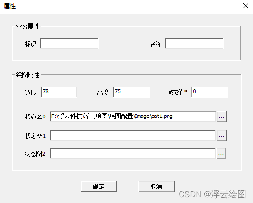 浮云绘图编辑器之图片图元属性