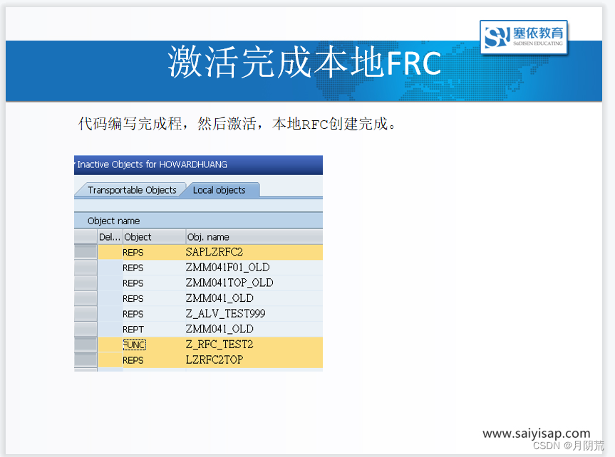 2022.9.1 SAP RFC-CSDN博客