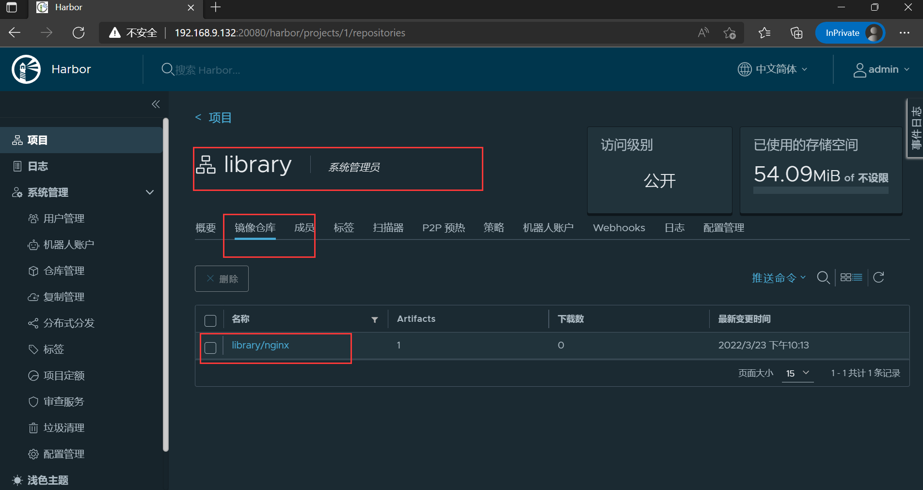 harbor私人镜像仓库搭建242版本