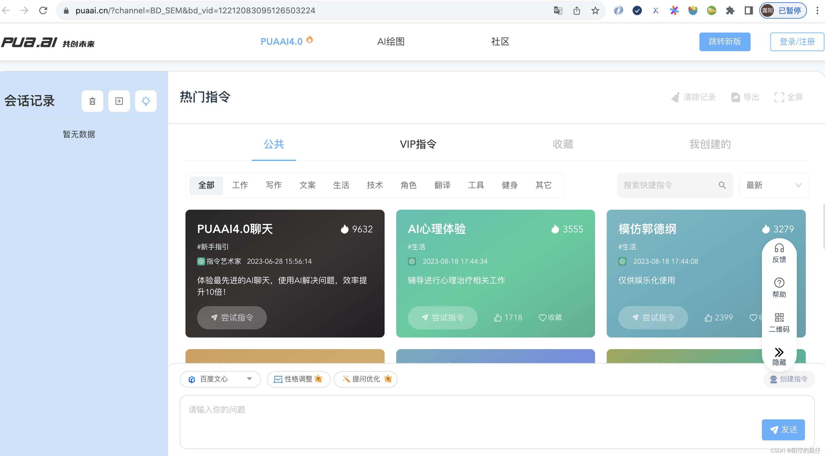 你们平时都是在什么情况下使用GPT的呢