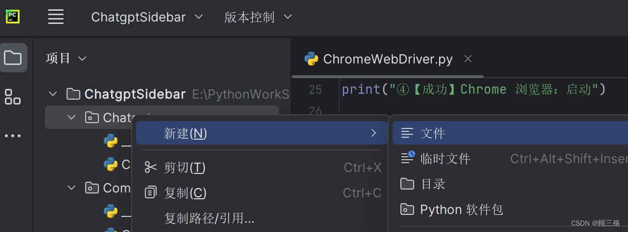 【Python】ChatGPT：Python 调用浏览器扩展程序 ChatGPT Sidebar 实现无 openai key 时对 ChatGPT 的使用
