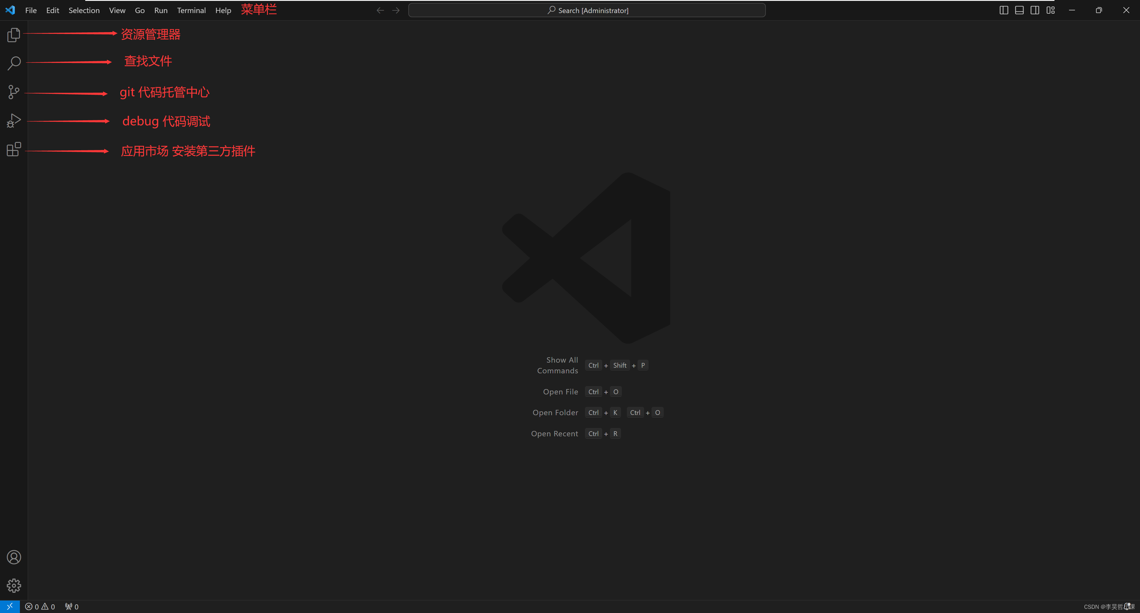 vscode 布局简介