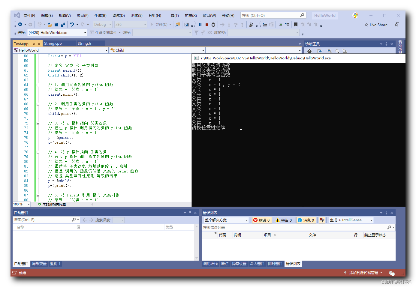 【C++】多态 ① ( 类型兼容性原则与函数重写 | “ 多态 “ 引入 | 函数重写 )