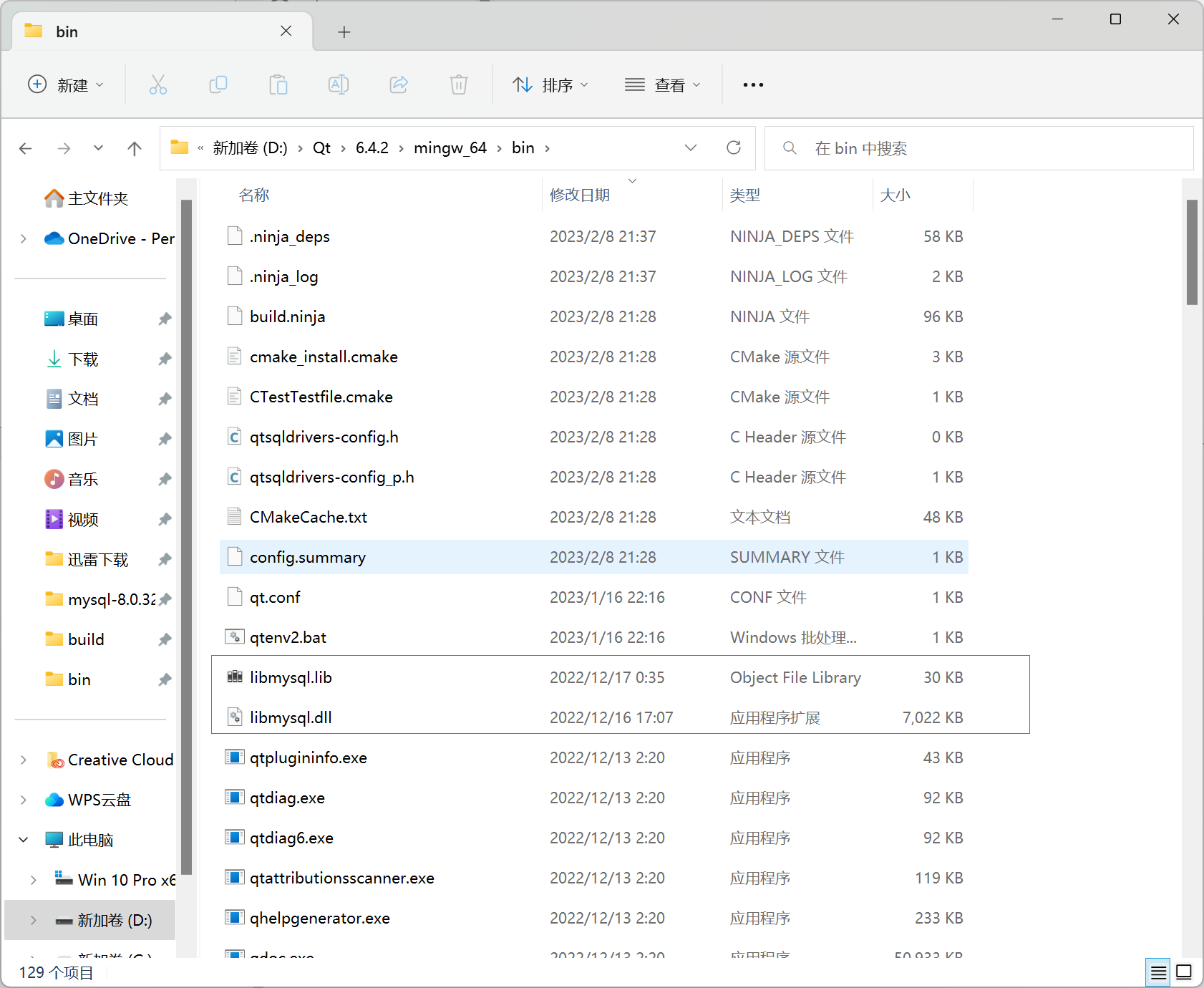 qt连接mysql，自编译生成驱动文件