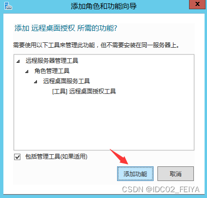 Windows Server 2012 R2系统服务器远程桌面服务多用户登录配置分享