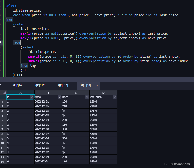 hiveSql 京东面试题-有效值问题